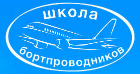 Переподготовка старших бортпроводников на ВС Bombardier Dash-8